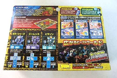 Amazon.co.jp: バトルホビー ビーストサーガ BS－02スターター 海